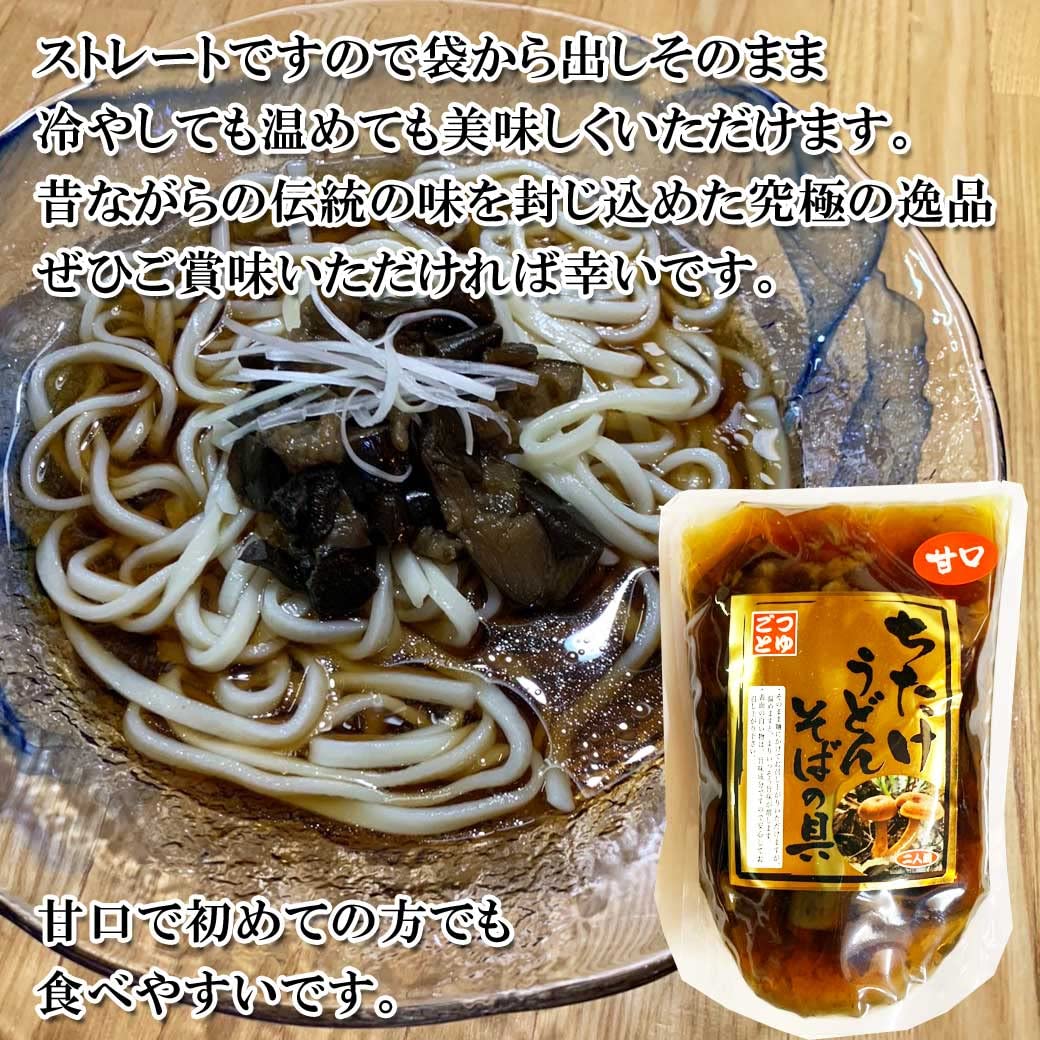 Amazon.co.jp: きのこ総合センター ちたけうどん・そばの具 500gナス